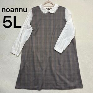 noannu 5L フリル襟 長袖 ブラウス ワンピース グレンチェック ブラウン