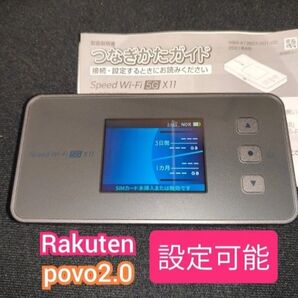 【楽天設定可能】Speed Wi-Fi 5G X11 NAR01 ルーター