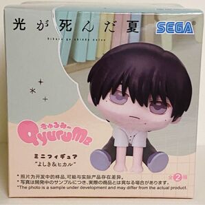 光が死んだ夏 きゅるみー ミニフィギュア よしき