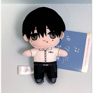 光が死んだ夏 ぬいぐるみマスコット よしき