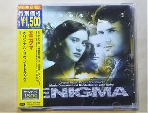 ♪ Supply Redice/Enigma Soundtrack/First Production Limited Edition