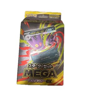 ポケモンカードゲーム スターターセット MEGA メガゲンガーEX