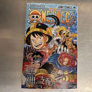 【美品】ONE PIECE 113 最新刊