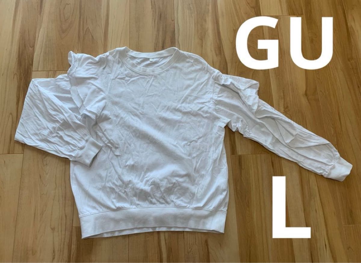 長袖カットソー　フリル　ホワイト　長袖トップス　GU L