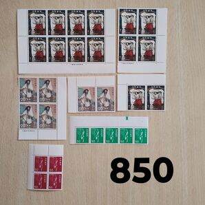 記念切手 額面総額850円分