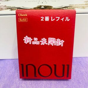 インウイ チーク 02(レフィル)