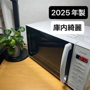 【 PMG-T179-W 】2025年製!アイリスオーヤマ 電子レンジ