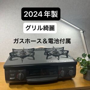 【PT22N-BKL】2024年製 送料無料!リンナイ都市ガス用ガスコンロ グリル綺麗