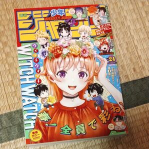 ジャンプ 集英社