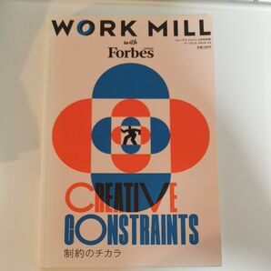 WORK MILL 2021年6月号 【ForbesJAPAN別冊】