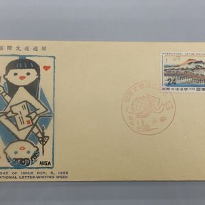 国際文通週間 京師 1958年初日カバー 記念切手 24円 カタログ評価額2500円