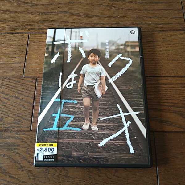 ボクは五才 1970年 DVD 宇津井健