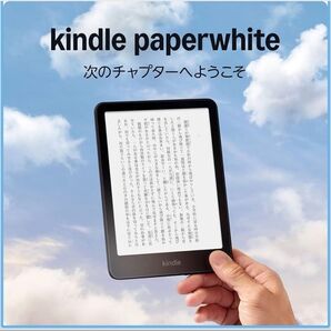Kindle Paperwhite (16GB) 7インチディスプレイ