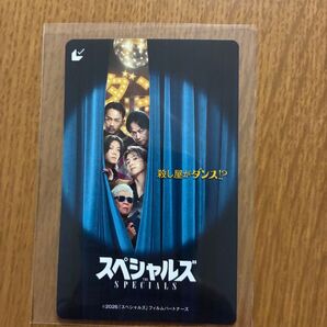 映画 スペシャルズ ムビチケ 未使用 削りなし 佐久間大介(Snow Man)、椎名桔平、中本悠太(NCT)、青柳 翔、小沢仁志
