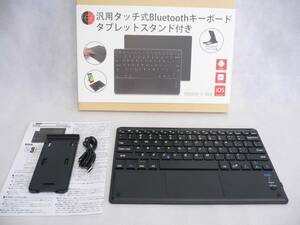 [ new goods ] all-purpose Bluetooth Touch pad attaching (IOS/Android/Windows correspondence ) wireless key board [ tablet stand attaching ] ( black )