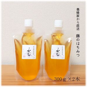 ふじのはちみつ【300g】×2本 2025/5採蜜 国産 蜂蜜 新蜜