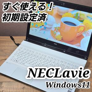 綺麗な白!最新Windows11 薄型 LaVie NEC ノートパソコン カメラ オフィス ブルーレイ テンキー 212