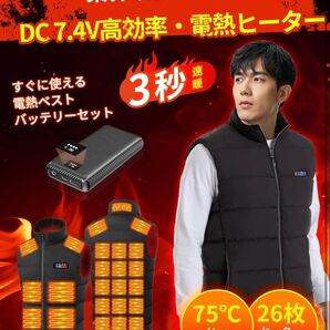 電熱ベスト バッテリー付き 加熱ベスト全方位26箇所発熱 75度 XL 新品未使用