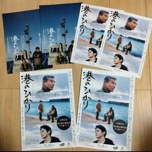 6枚 ロケ地マップ 港のひかり見開きフライヤー 富山県 ロケ地マップ 通常フライヤー 2種類 映画 チラシ舘ひろし眞栄田郷敦