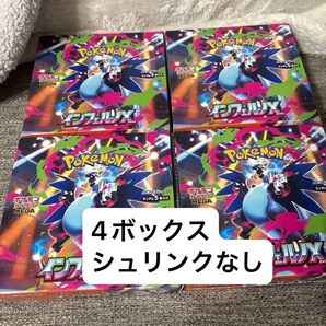 新品未開封 ポケモンカード インフェルノX4ボックスシュリンクなし