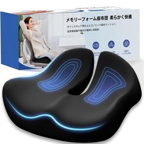 椅子 クッション 坐骨神経痛/腰痛/姿勢矯正/痔 クッション チェアパッド 低反発 座布団 お尻が痛くならない 体圧分散 通気