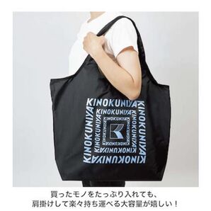 KINOKUNIYA 簡単に折り畳めるエコバッグ ブラック