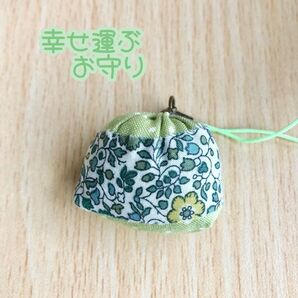 950円→888円 !!carry happiness お守り ストラップ 金運 幸運 健康 恋愛運 厄除け 魔除け運気up