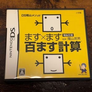 ます×ます 百ます計算 DS Nintendo 任天堂