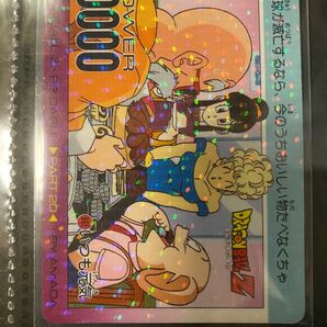 ドラゴンボール カードダス アマダPPカード パート20 No.865 ノーマルキラ(ドット)