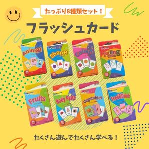 フラッシュカード 英語 知育 知育カード 英語カード 英語教材 キッズ 幼児英語