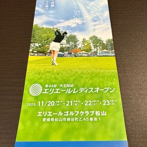 大王製紙エリエールレディスオープン 2025 チケット 1冊(4枚綴り)
