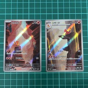 ポケモンカード ヒトカゲ リザード AR 2枚セット ポケカ