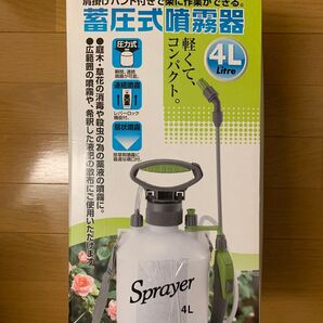 E-Value 蓄圧式噴霧器 SAS-4000N 4L 肩掛けバンド付き