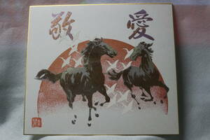 Art hand Auction 清理, 中国十二生肖绘画, 彩纸画马, 绘画, 日本画, 其他的