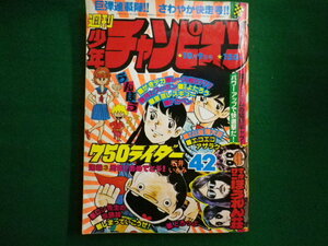 ■週刊少年チャンピオン　1978年10月9日号　　がきデカ　月とスッポン　花のよたろう　秋田書店■F3IM2020112011■