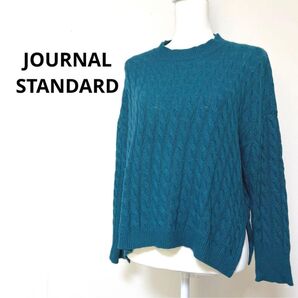 【美品】JOURNAL STANDARD ジャーナルスタンダード ケーブル編みニット ウール混ニット