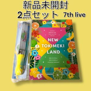 虹ヶ咲学園スクールアイドル同好会 7th live ニジガク指定ラブライブレード パンフレット new tokimeki land