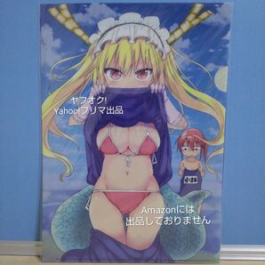 【未開封】 小林さんちのメイドラゴン A4クリアファイルA トール 小林さん