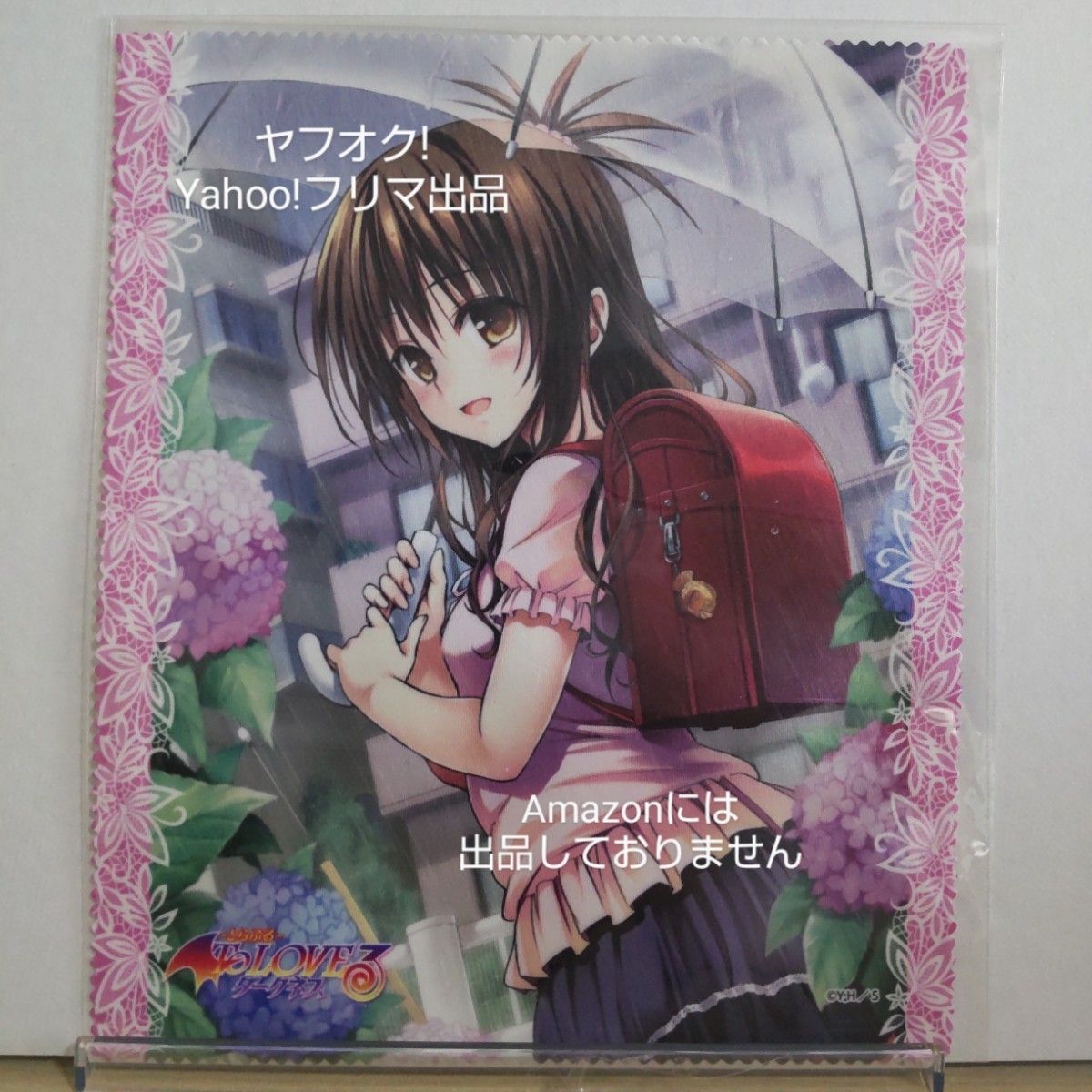 【未開封】 To LOVEる 15周年記念原画展 マルチクロス 結城美柑 とらぶる マイクロファイバー メガネ拭き 