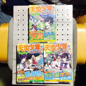初版・帯付き】! 1~3巻 全巻 もるもる/〔著〕