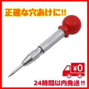 オートセンターポンチ 工具 ドリル 自動 打ち込み 刻印 スプリング DIY