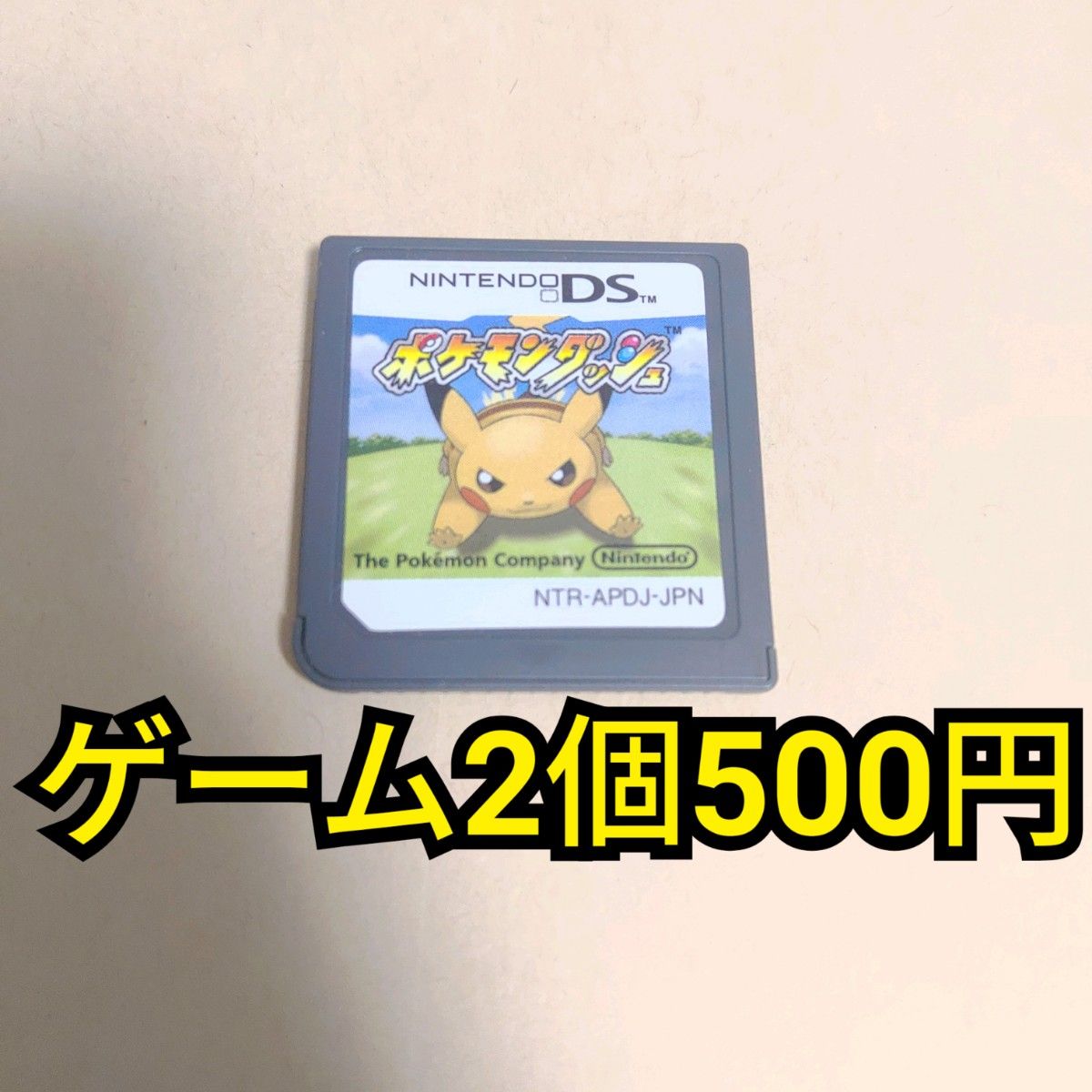 後で削 ★ゲーム2本500円★ 【DS】ポケモンダッシュ ニンテンドーDS DS ゲームソフト Nintendo