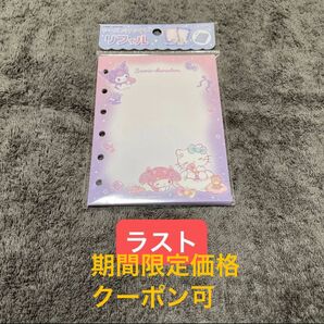 シールバインダー シール帳 シール台紙 サンリオ クロミ ハローキティ クロミちゃん ポムポムプリン ポチャッコ