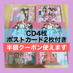 乃木坂46 ビリヤニ CD 初回限定盤 TypeABCD