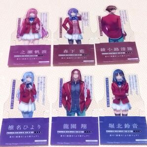 ようこそ実力至上主義の教室へ アクリルスタンド 6点セット