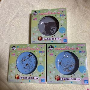 一番くじ ウマ娘 プリティーダービー ちょこのっこ小皿 3個セット