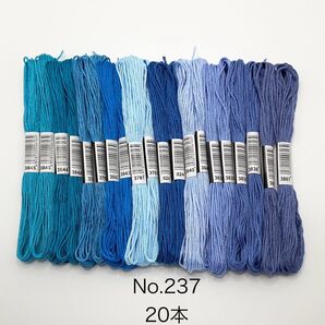 No.237 刺繍糸 20本 まとめ売り 青、青紫系