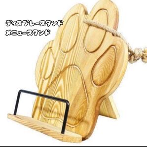 新品 ディスプレイスタンド メニュー 雑誌 小物 木製 猫の手