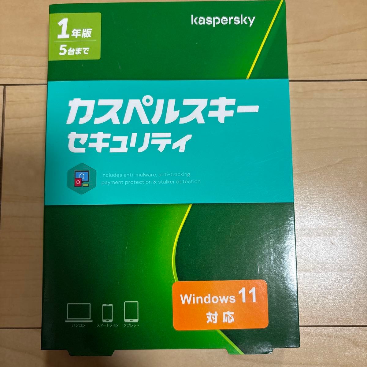 カスペルスキー セキュリティ (旧製品) | 1年5台版 | パッケージ版 | ウイルス対策 | 
