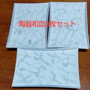 小皿3枚セット 陶器 和食器 白緑葉柄平皿 刺身皿 アンティーク皿 昭和アンティーク 和皿 四角皿 魚皿